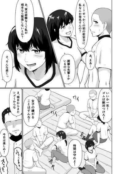 Sore wa Manager no Oshigoto? 10