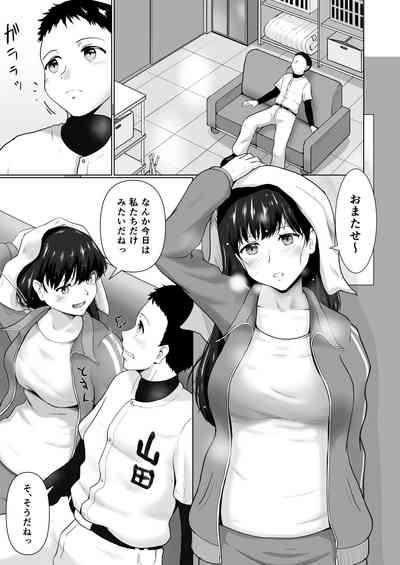 Sore wa Manager no Oshigoto? 4