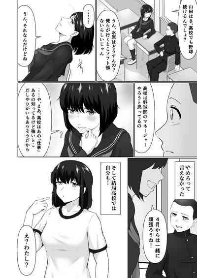 Sore wa Manager no Oshigoto? 9