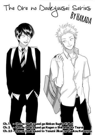 Ore no Doukyuusei ga Binkan sugite Yabai 2 1