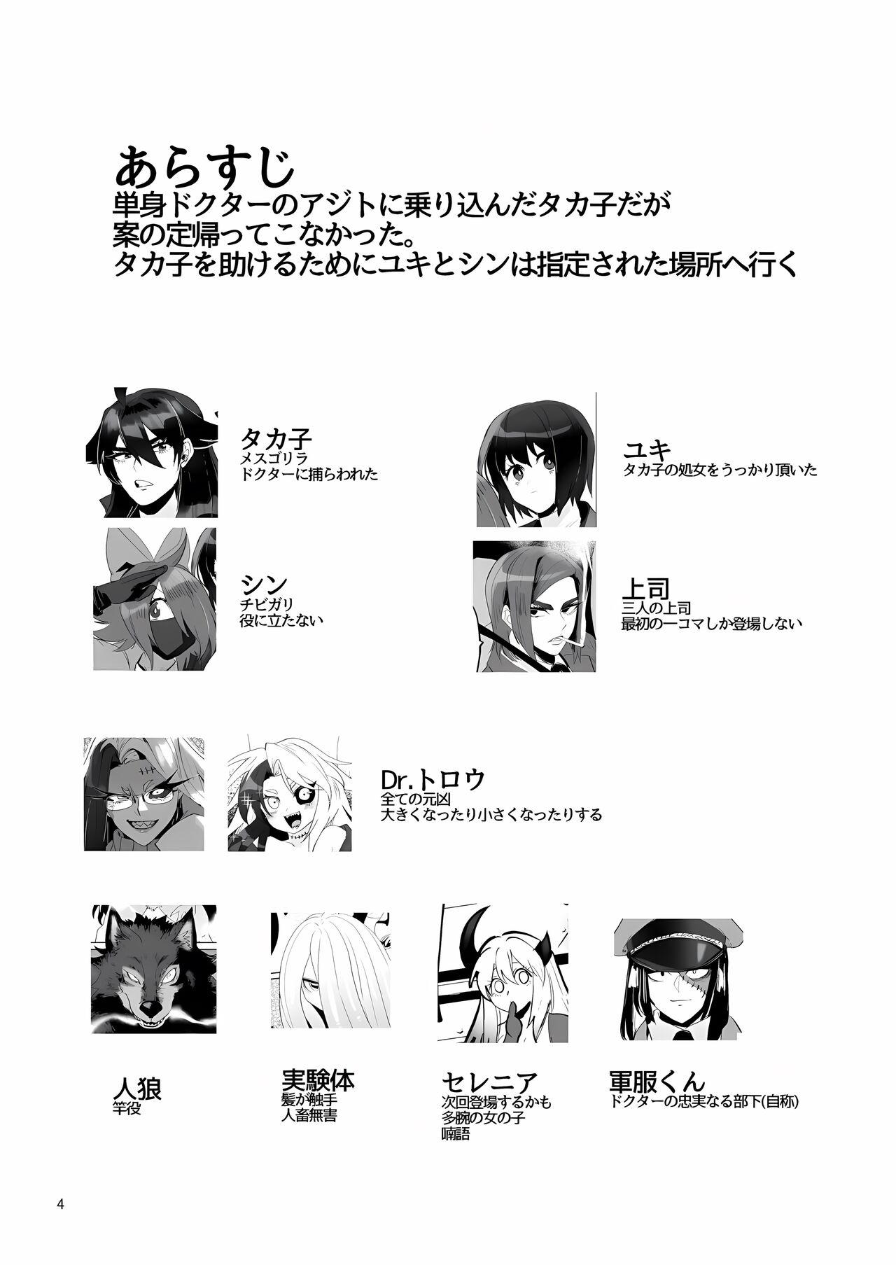 [huuten] DEFEATED BY FUTANARICATION MEDICATION ch1-3 [English] +ch4jp (upscaled) 143