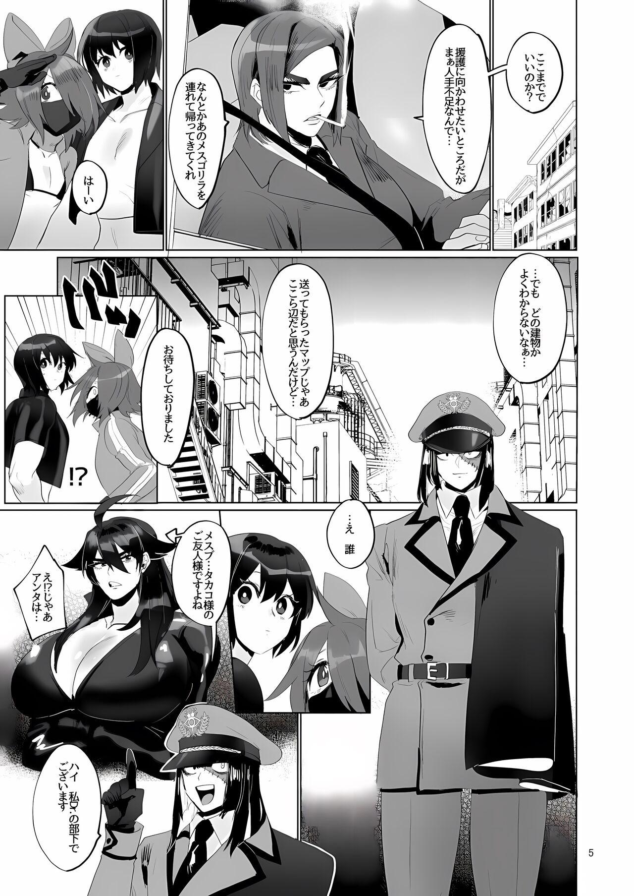 [huuten] DEFEATED BY FUTANARICATION MEDICATION ch1-3 [English] +ch4jp (upscaled) 144