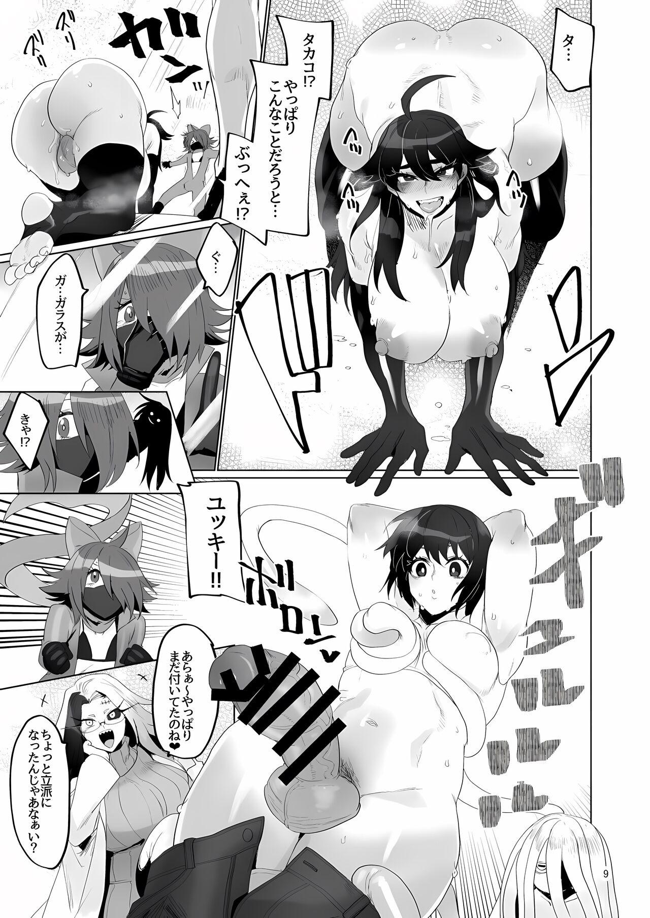 [huuten] DEFEATED BY FUTANARICATION MEDICATION ch1-3 [English] +ch4jp (upscaled) 148