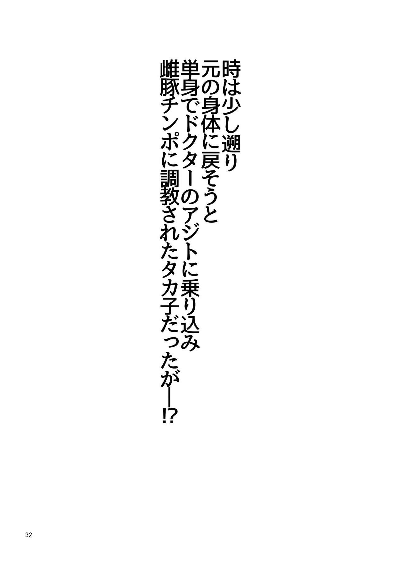 [huuten] DEFEATED BY FUTANARICATION MEDICATION ch1-3 [English] +ch4jp (upscaled) 171