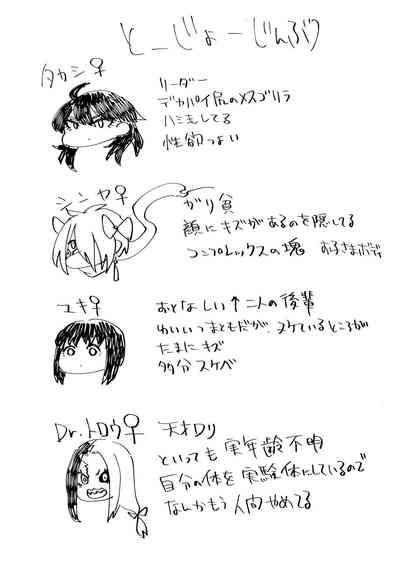 DEFEATED BY FUTANARICATION MEDICATION ch1-3+ch4jp 5