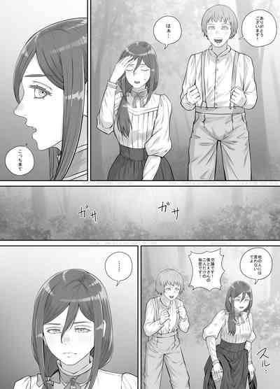 Mukashi kara Suki datta Hitozuma-san no Manga 10