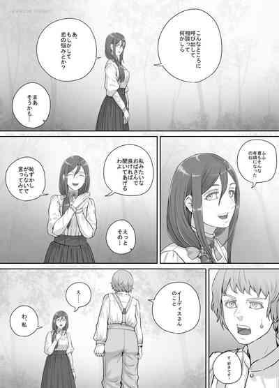Mukashi kara Suki datta Hitozuma-san no Manga 2