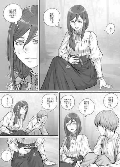 Mukashi kara Suki datta Hitozuma-san no Manga 6