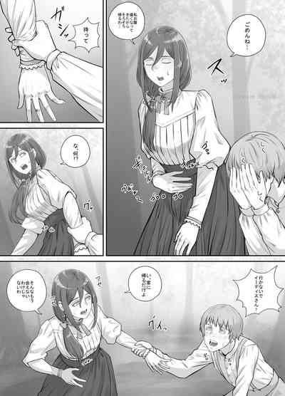Mukashi kara Suki datta Hitozuma-san no Manga 7