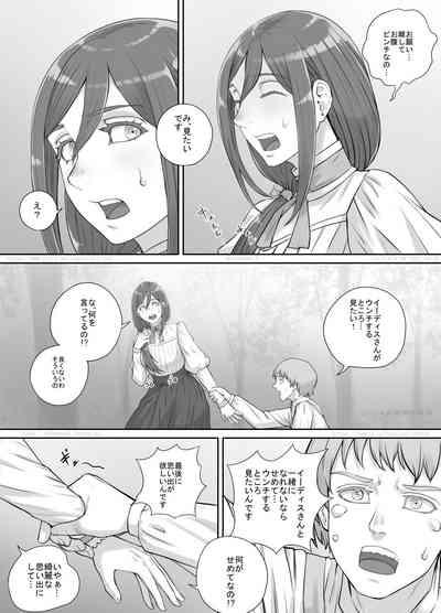Mukashi kara Suki datta Hitozuma-san no Manga 8