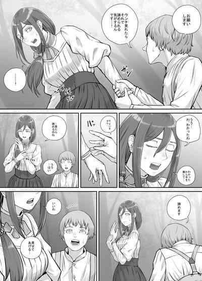 Mukashi kara Suki datta Hitozuma-san no Manga 9