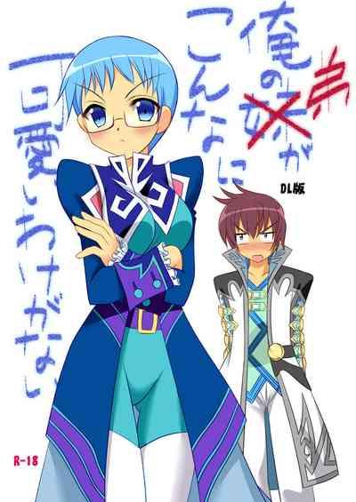 My Little Brother Can't Be This Cute 1