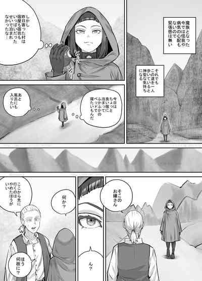 Mazoku-chan Manga 2 3
