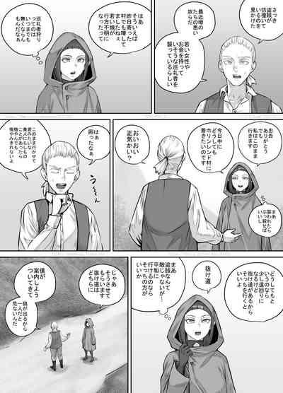 Mazoku-chan Manga 2 4