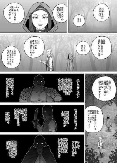Mazoku-chan Manga 2 5