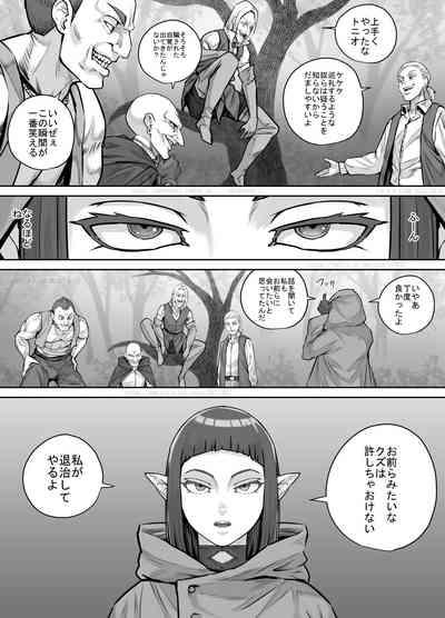 Mazoku-chan Manga 2 7