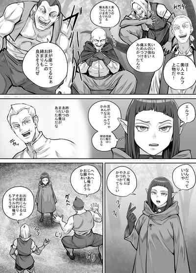 Mazoku-chan Manga 2 8