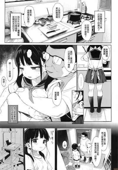 JC Kankin de Seikyouiku 3