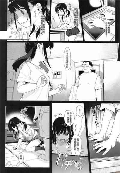 JC Kankin de Seikyouiku 4