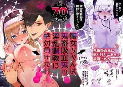 Seijo-chan wa Kichiku Kyuuketsuki no Inran Choukyou ni Zettai Makenai! | A Holy Woman Would Never Succumb to the Lewd Training of a Fiendish Vampire! 1