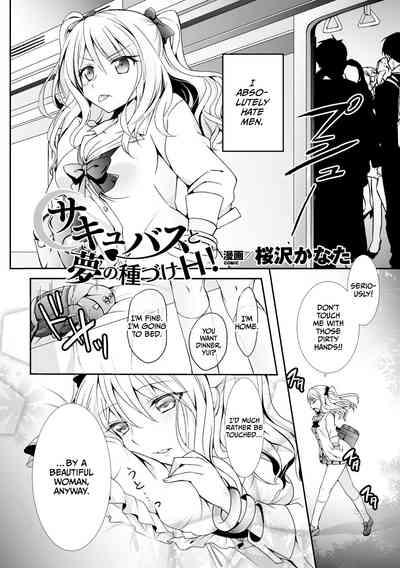 Succubus to Yume no Tanezuke H! 2