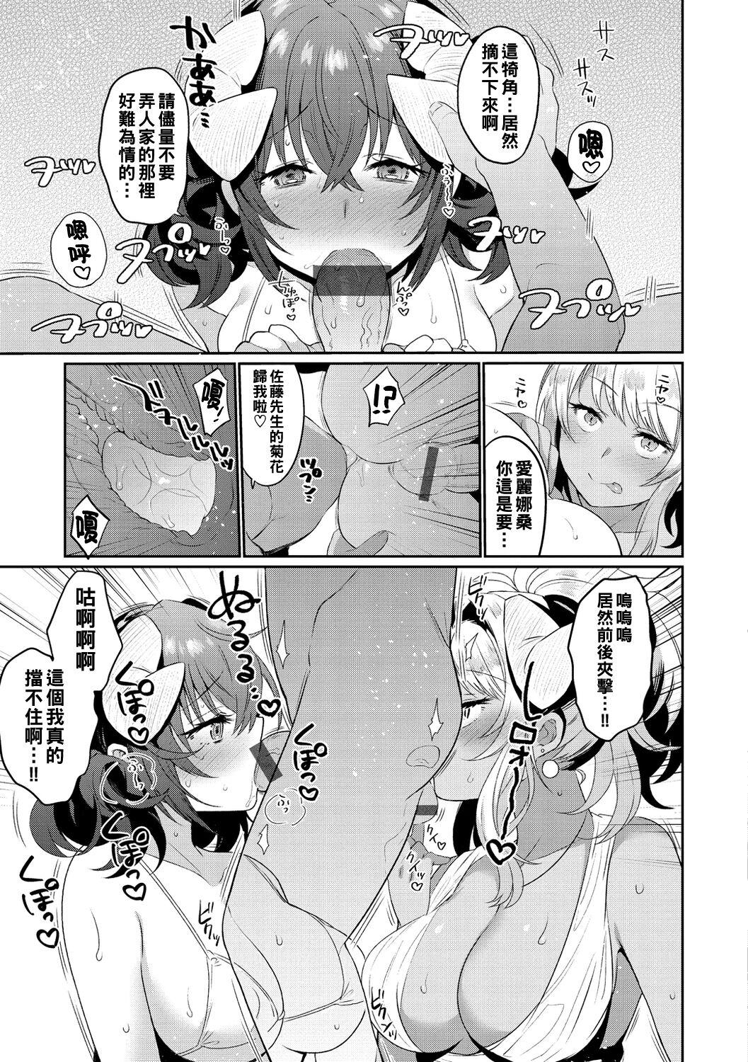 Oshiri Holic Ch. 1-6 - Page 13