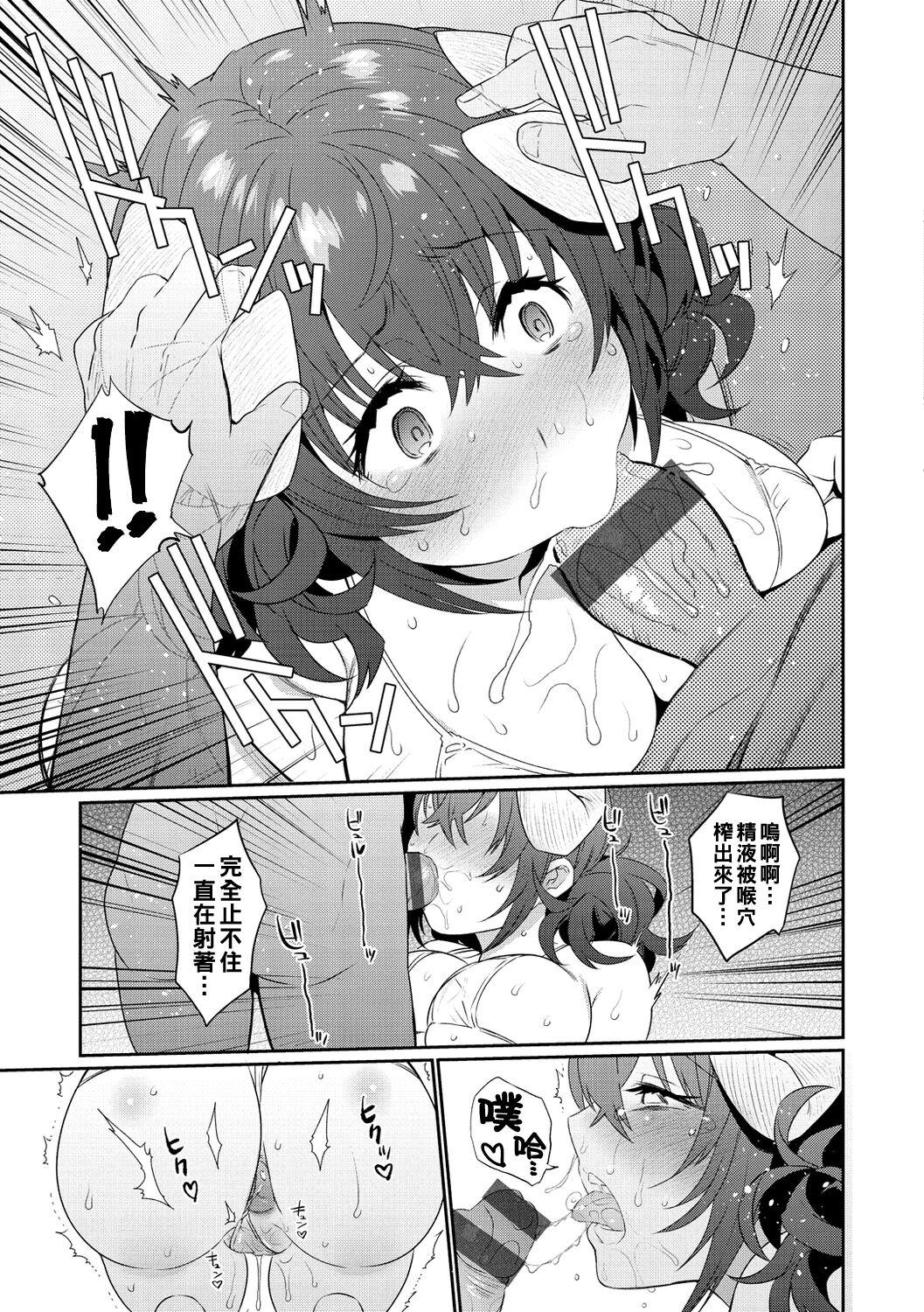 Oshiri Holic Ch. 1-6 - Page 15