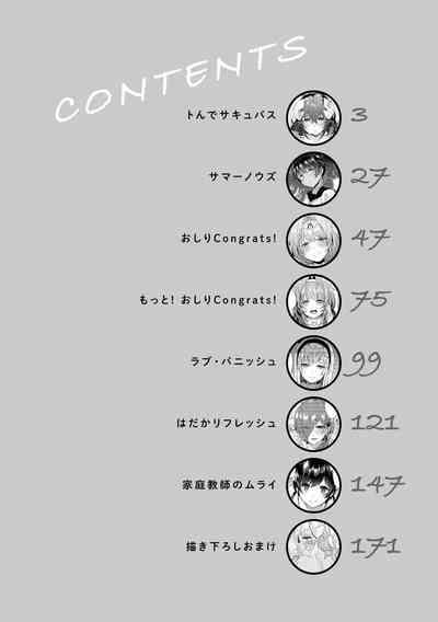 Oshiri Holic Ch. 1-6 4