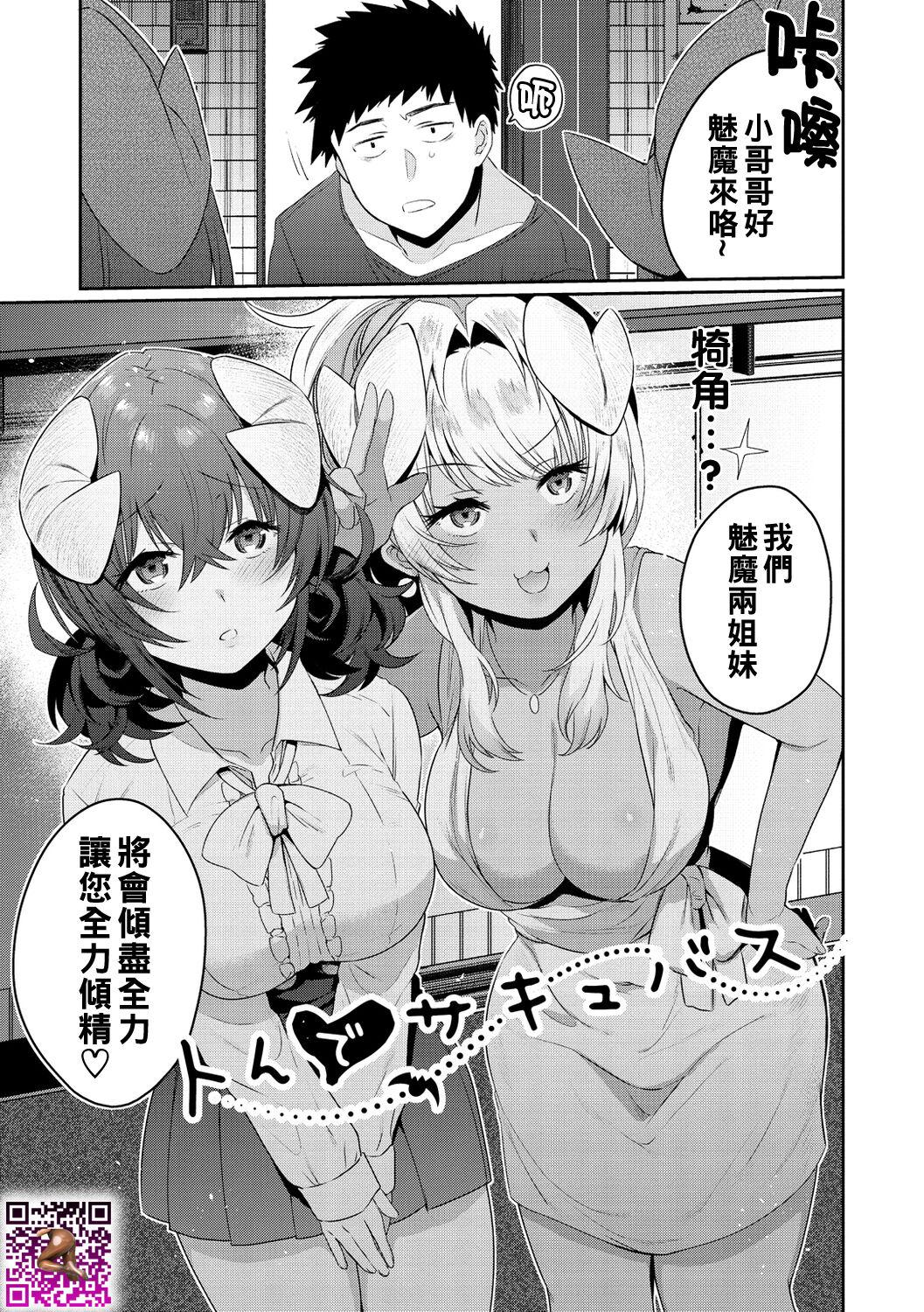 Oshiri Holic Ch. 1-6 - Page 5