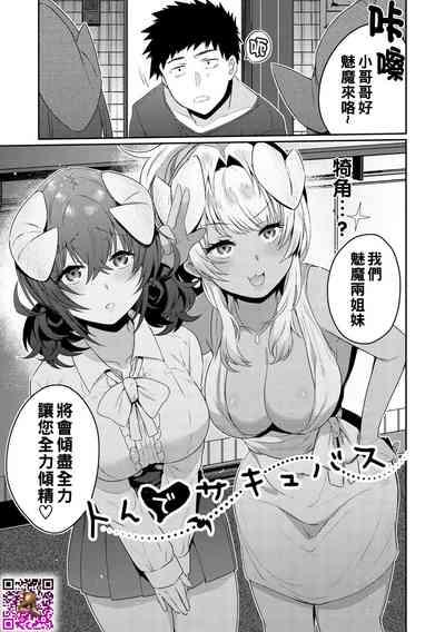 Oshiri Holic Ch. 1-6 5