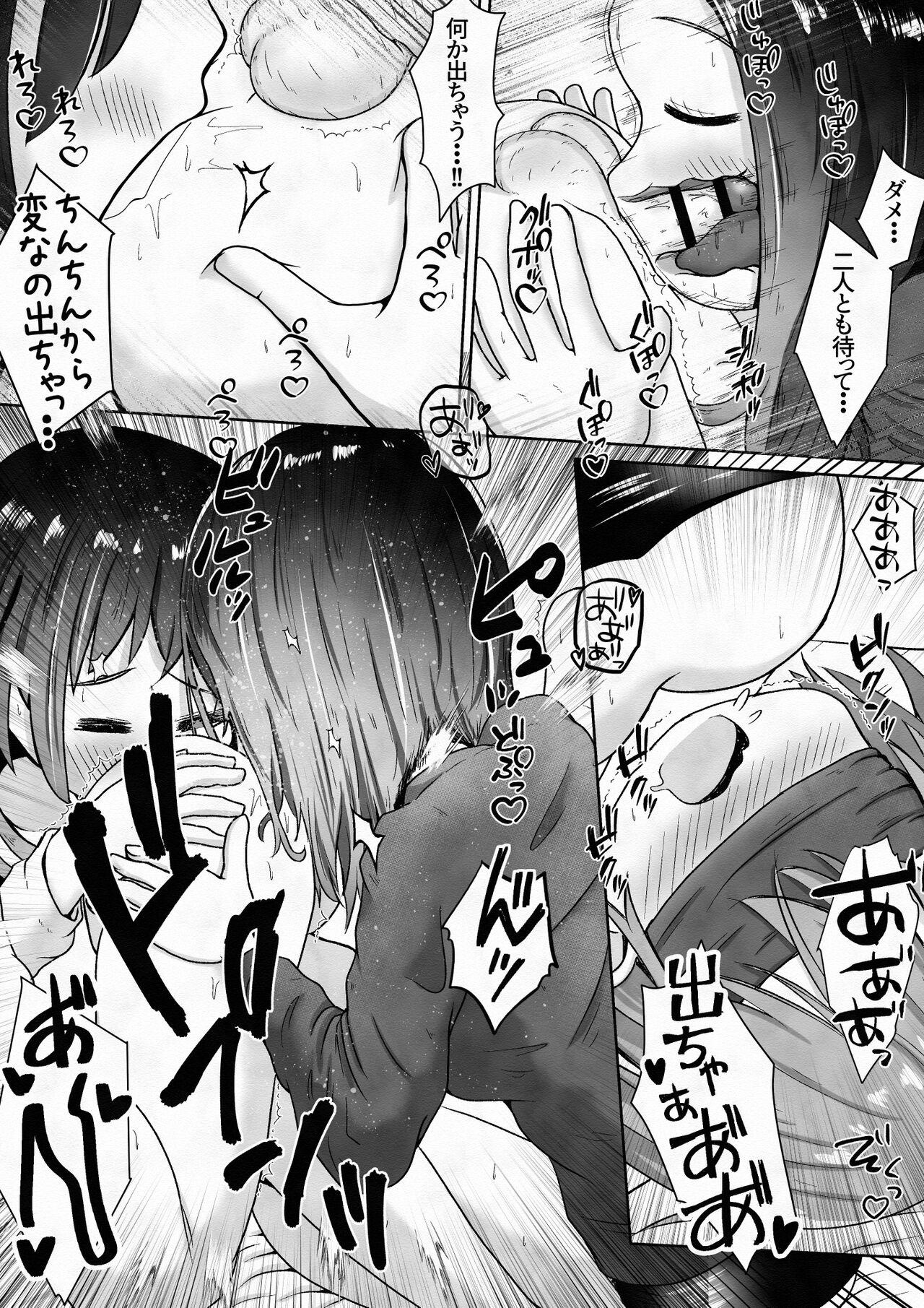 Otoko no Ko ga Osananajimi no Shimai ni Kairaku Choukyou Saserareru Ohanashi - Page 14