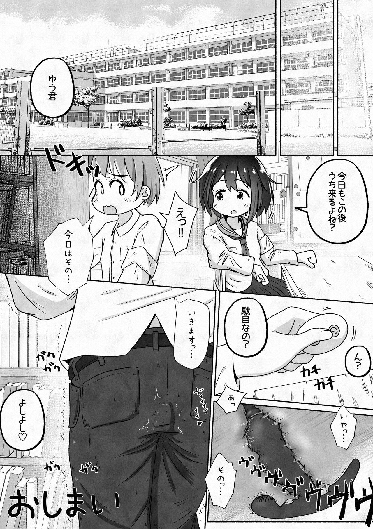 Otoko no Ko ga Osananajimi no Shimai ni Kairaku Choukyou Saserareru Ohanashi - Page 24