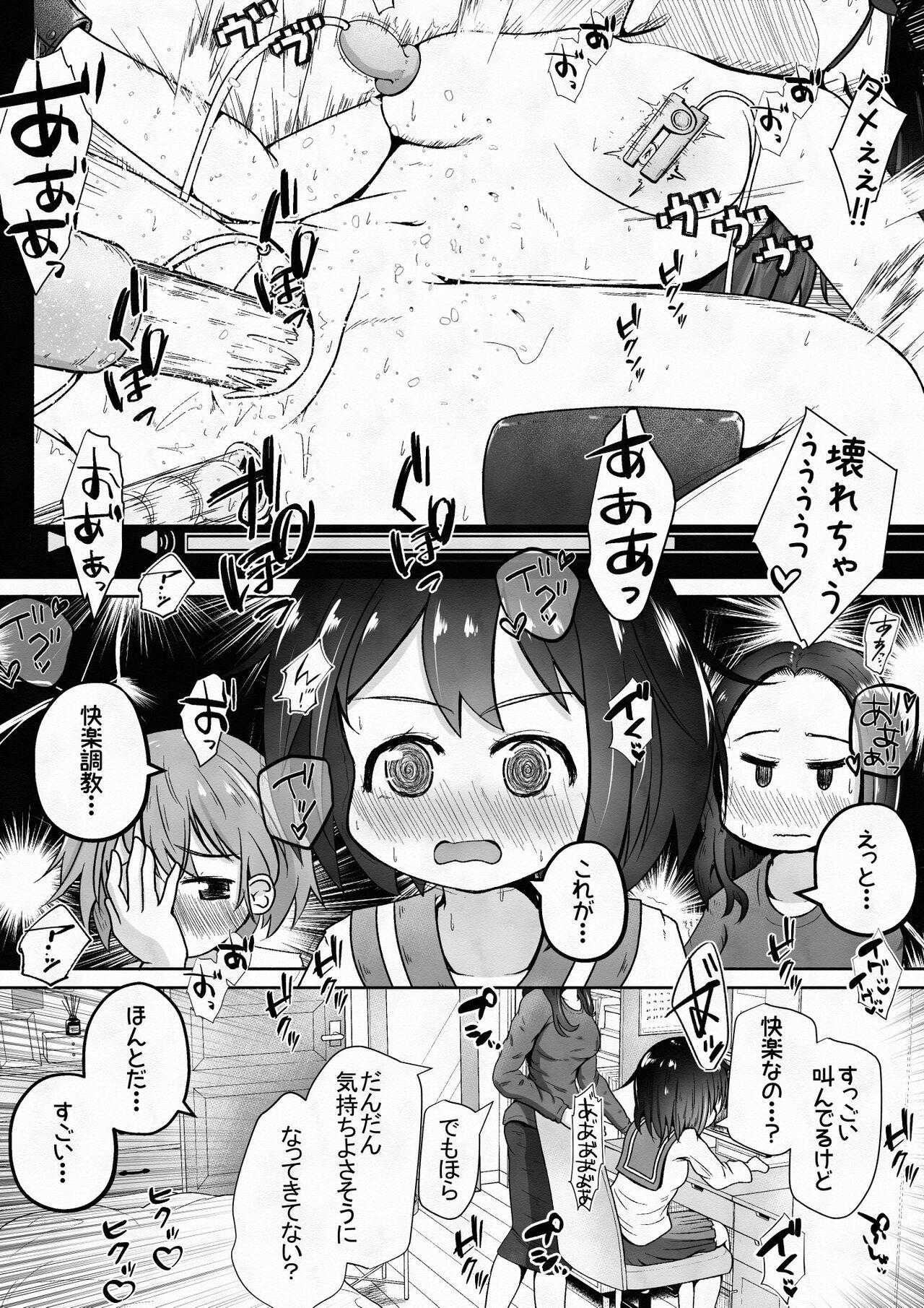 Otoko no Ko ga Osananajimi no Shimai ni Kairaku Choukyou Saserareru Ohanashi - Page 5