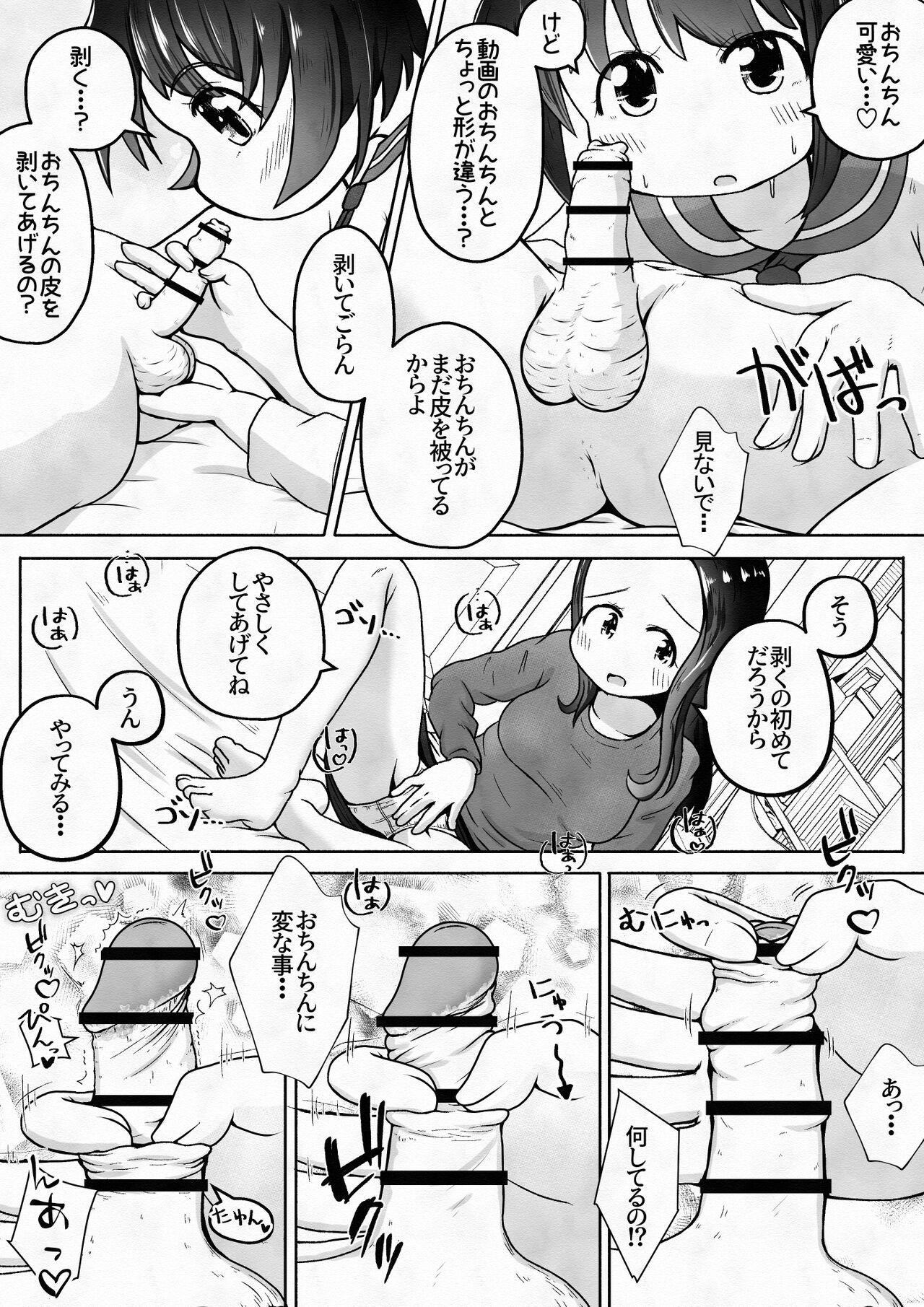 Otoko no Ko ga Osananajimi no Shimai ni Kairaku Choukyou Saserareru Ohanashi - Page 9