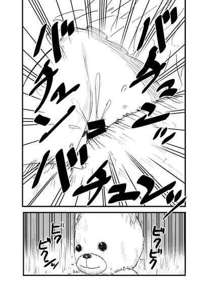 Penigurumi | Stuffed Penis 9