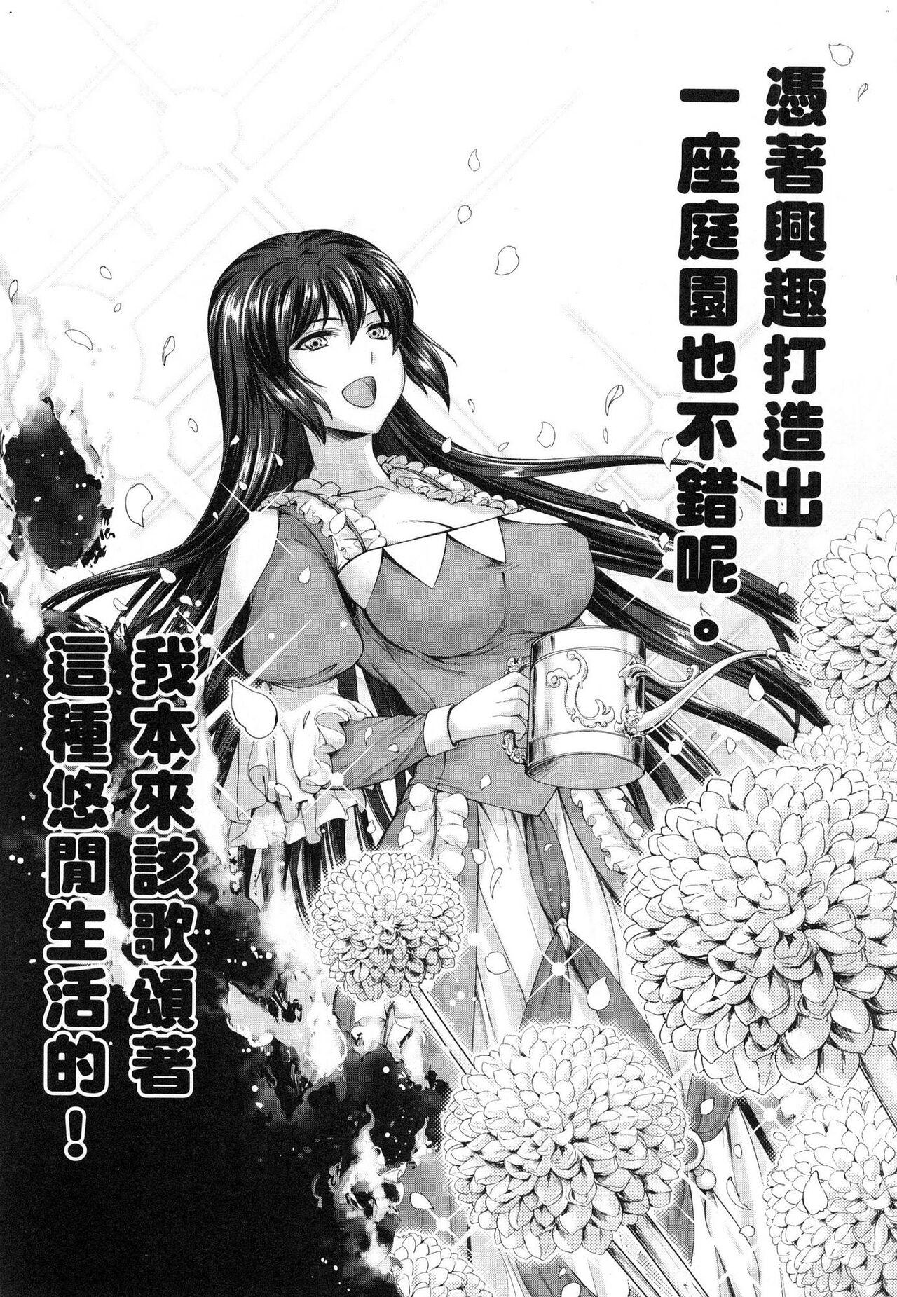 Yuusha to Maou no Konpaku Rekitei <Ekstasis> Vol. 1 | 勇者與魔王的魂魄歷程 1 137