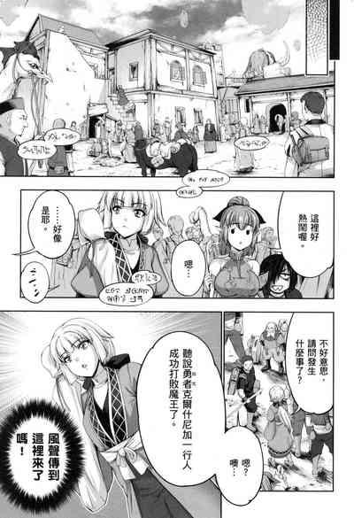 Yuusha to Maou no Konpaku Rekitei <Ekstasis> Vol. 2 | 勇者與魔王的魂魄歷程 2 10
