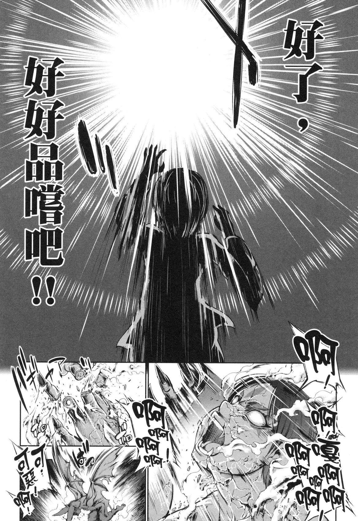 Yuusha to Maou no Konpaku Rekitei <Ekstasis> Vol. 2 | 勇者與魔王的魂魄歷程 2 149