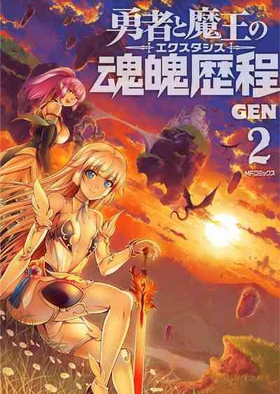 Yuusha to Maou no Konpaku Rekitei <Ekstasis> Vol. 2 | 勇者與魔王的魂魄歷程 2 1