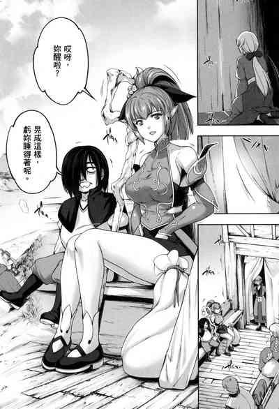Yuusha to Maou no Konpaku Rekitei <Ekstasis> Vol. 2 | 勇者與魔王的魂魄歷程 2 5