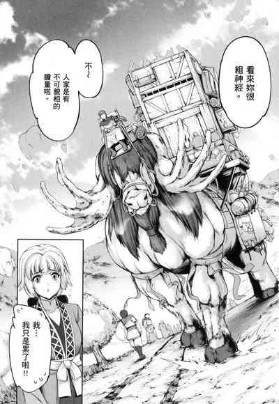 Yuusha to Maou no Konpaku Rekitei <Ekstasis> Vol. 2 | 勇者與魔王的魂魄歷程 2 6