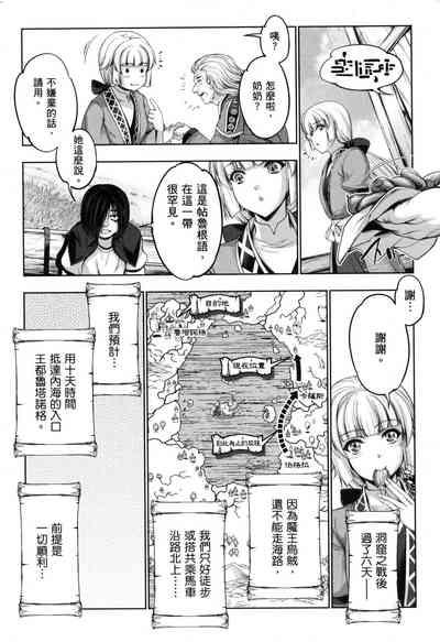 Yuusha to Maou no Konpaku Rekitei <Ekstasis> Vol. 2 | 勇者與魔王的魂魄歷程 2 7