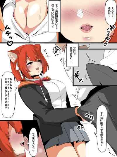 ［Ciel］性欲つよつよVtuberとラブラブエッチしまくるお話 2