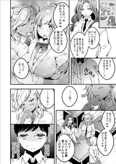 Onnanoko ni Naritai Ore to, Onna ni Akita Gal 3 2