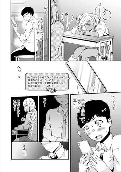 Onnanoko ni Naritai Ore to, Onna ni Akita Gal 3 4