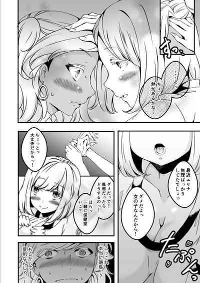 Onnanoko ni Naritai Ore to, Onna ni Akita Gal 3 9