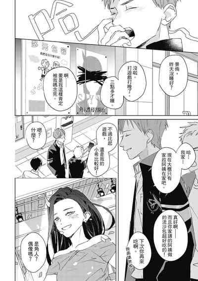 Fureai lesson keiyaku 1 8