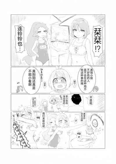 Mahiru's men's swimsuit challenge 3