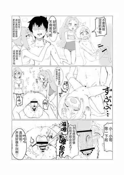 Mahiru's men's swimsuit challenge 4