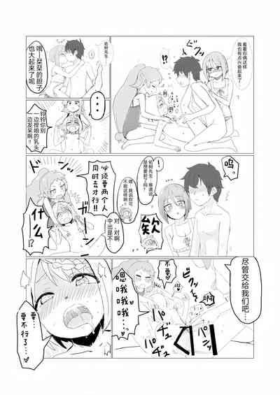 Mahiru's men's swimsuit challenge 5